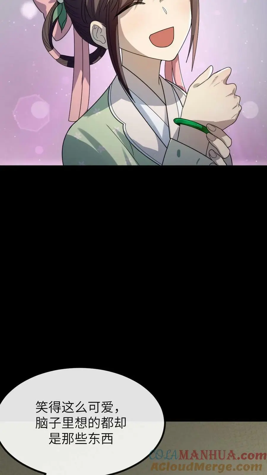第100话 这玩意儿丑，正好配你 第27页