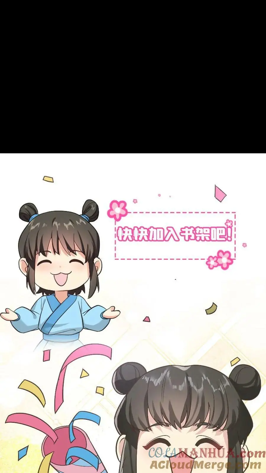 第100话 这玩意儿丑，正好配你 第29页