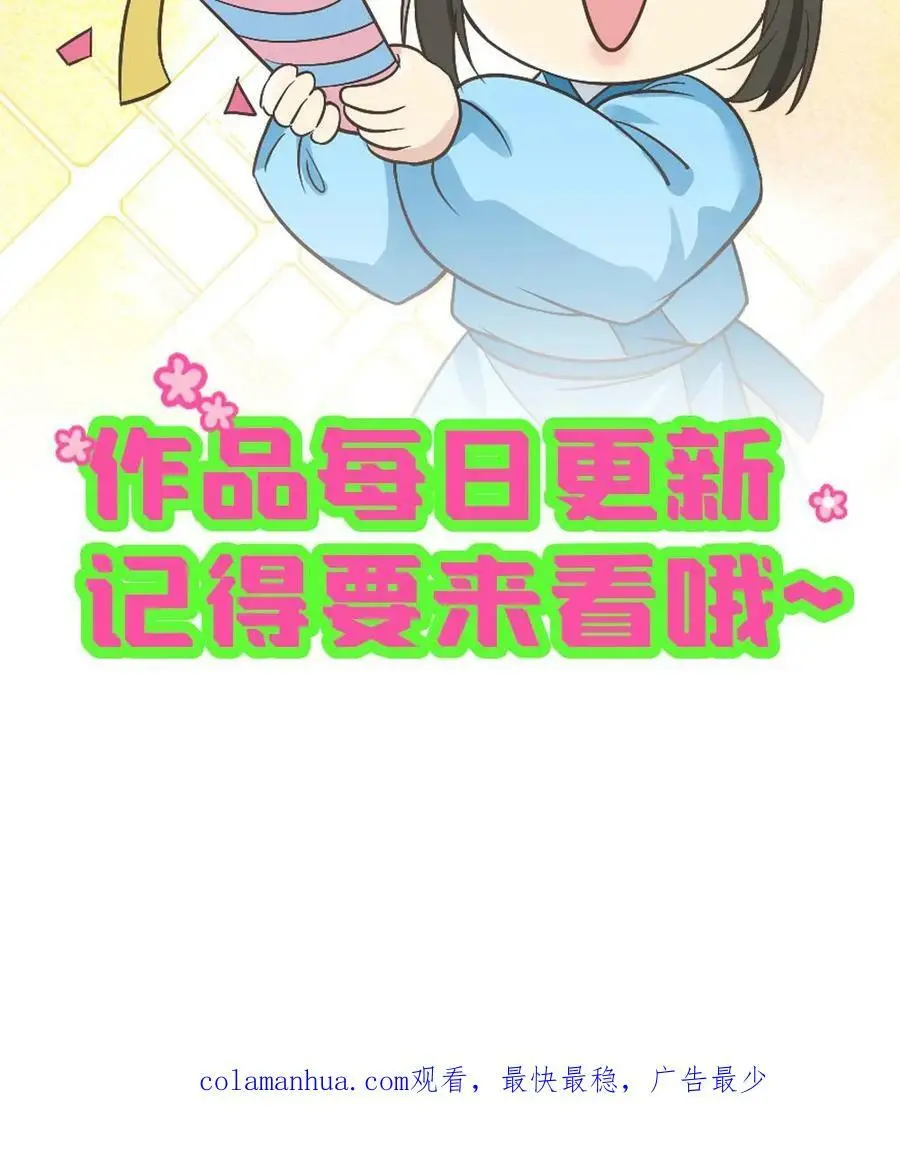第100话 这玩意儿丑，正好配你 第30页