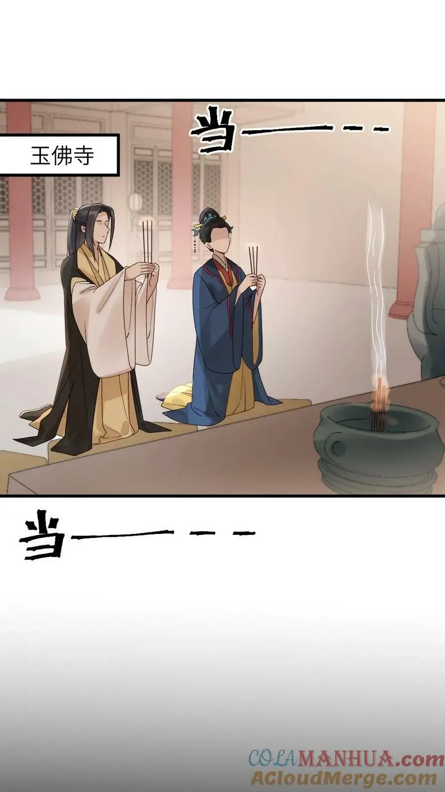 第99话 千金难买心头好 第3页