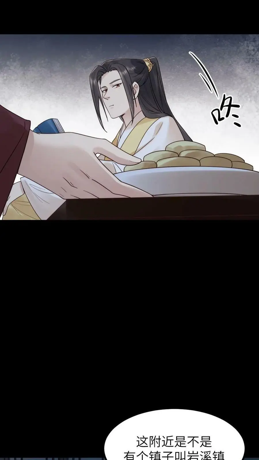 第99话 千金难买心头好 第6页