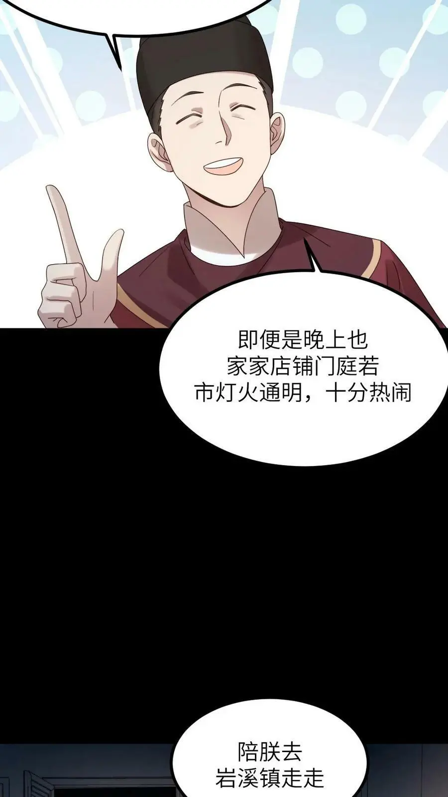 第99话 千金难买心头好 第8页