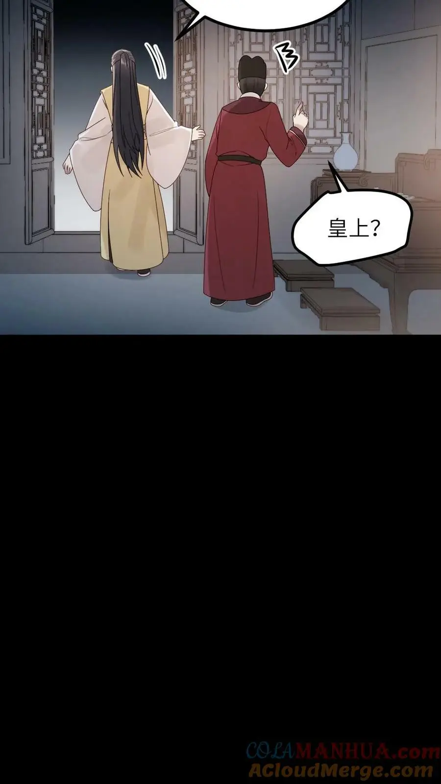 第99话 千金难买心头好 第9页