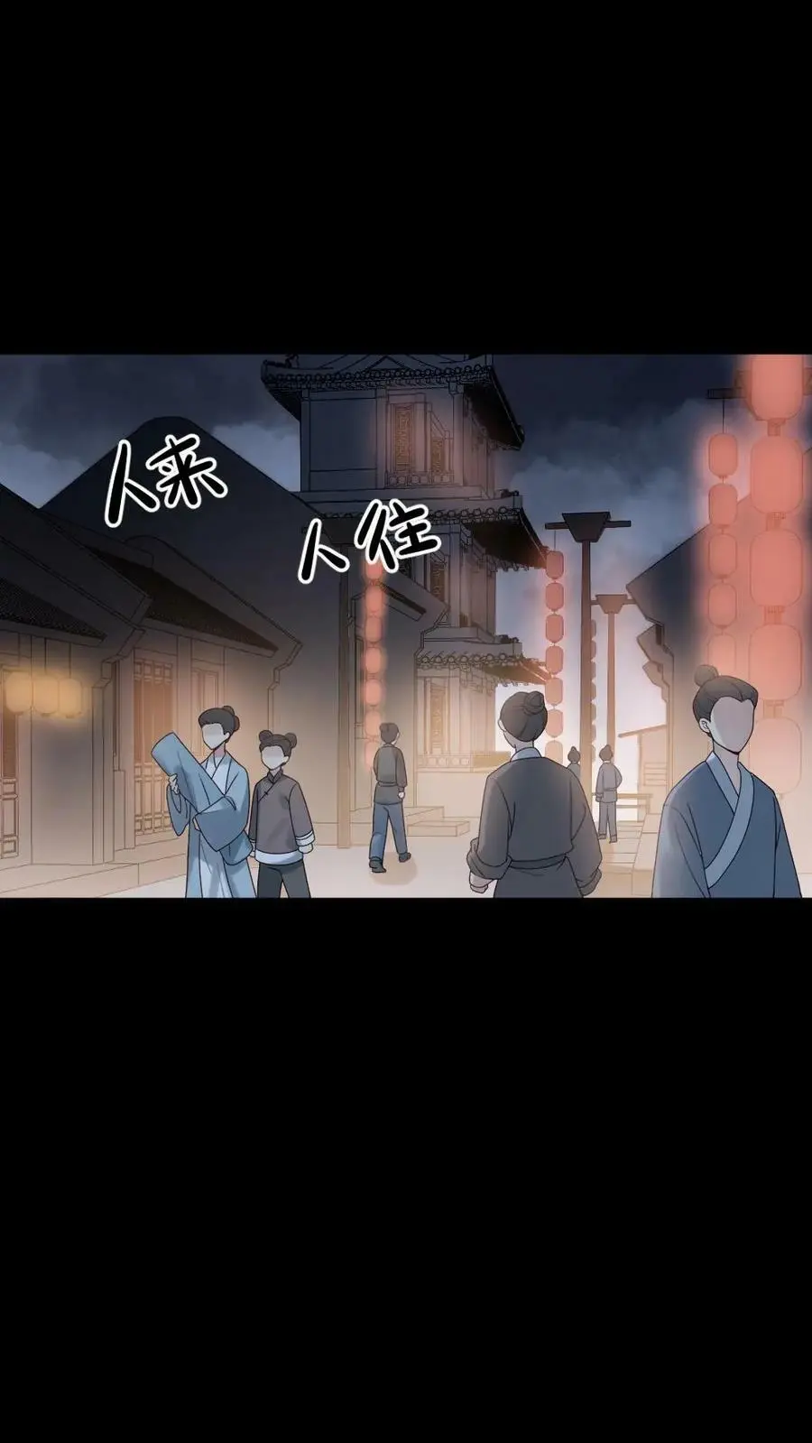 第99话 千金难买心头好 第10页