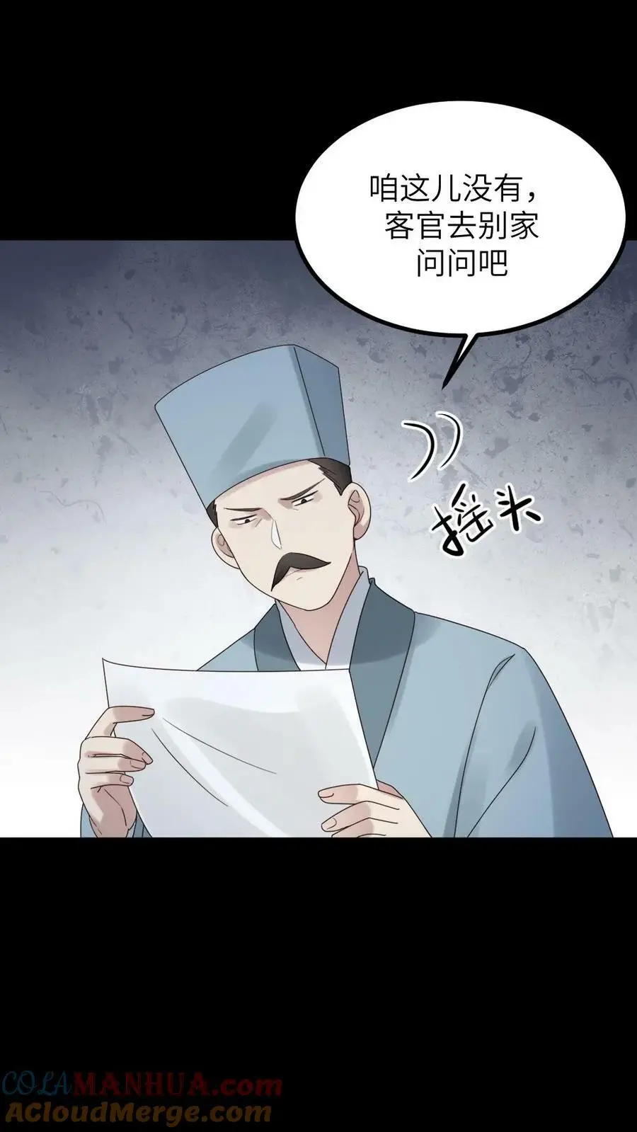 第99话 千金难买心头好 第13页