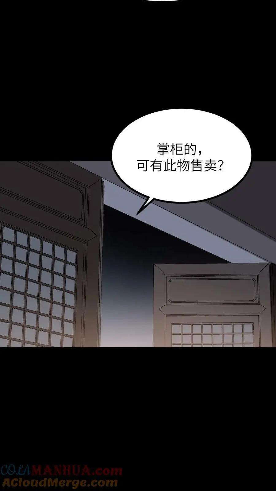 第99话 千金难买心头好 第15页