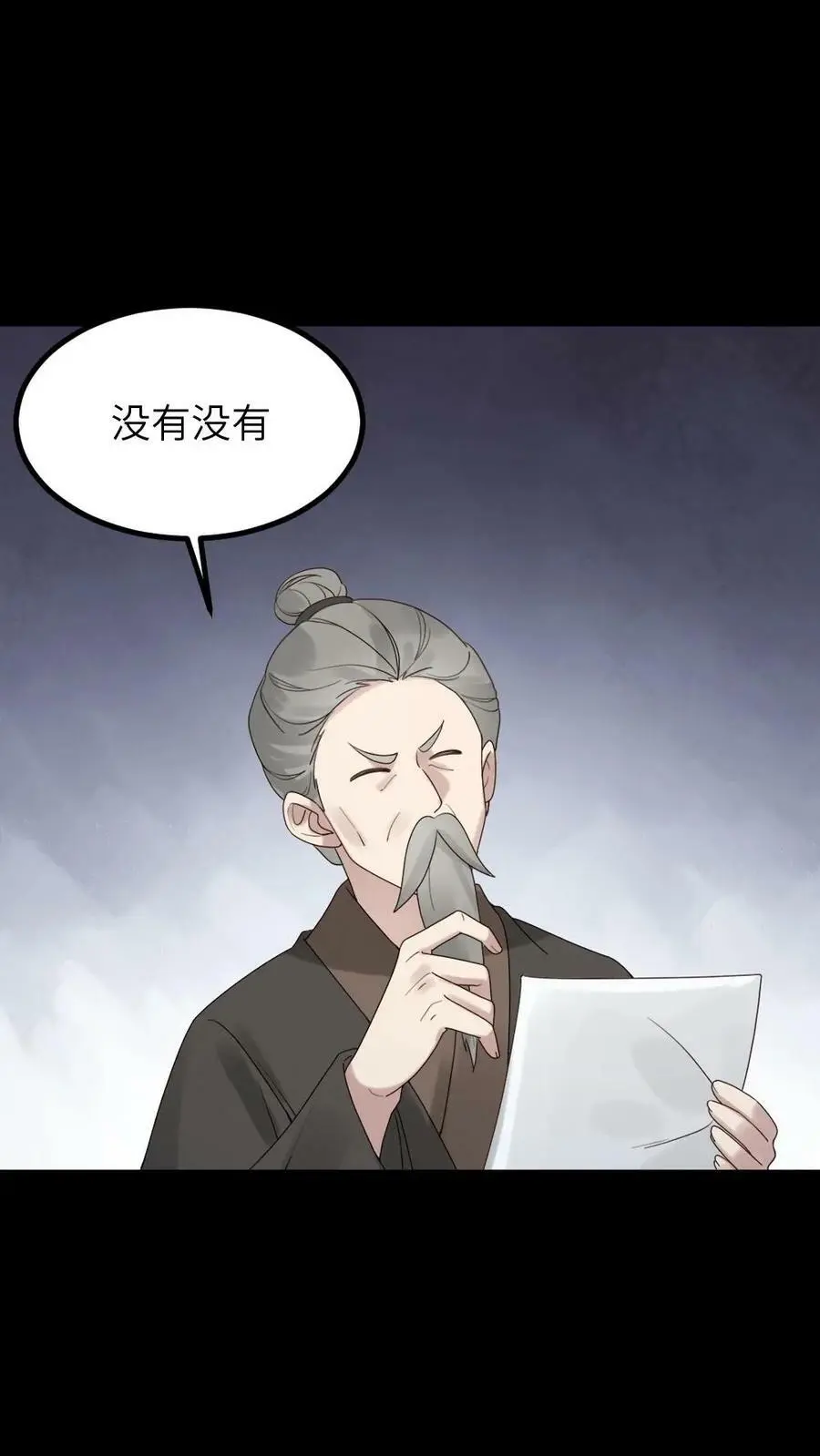 第99话 千金难买心头好 第16页