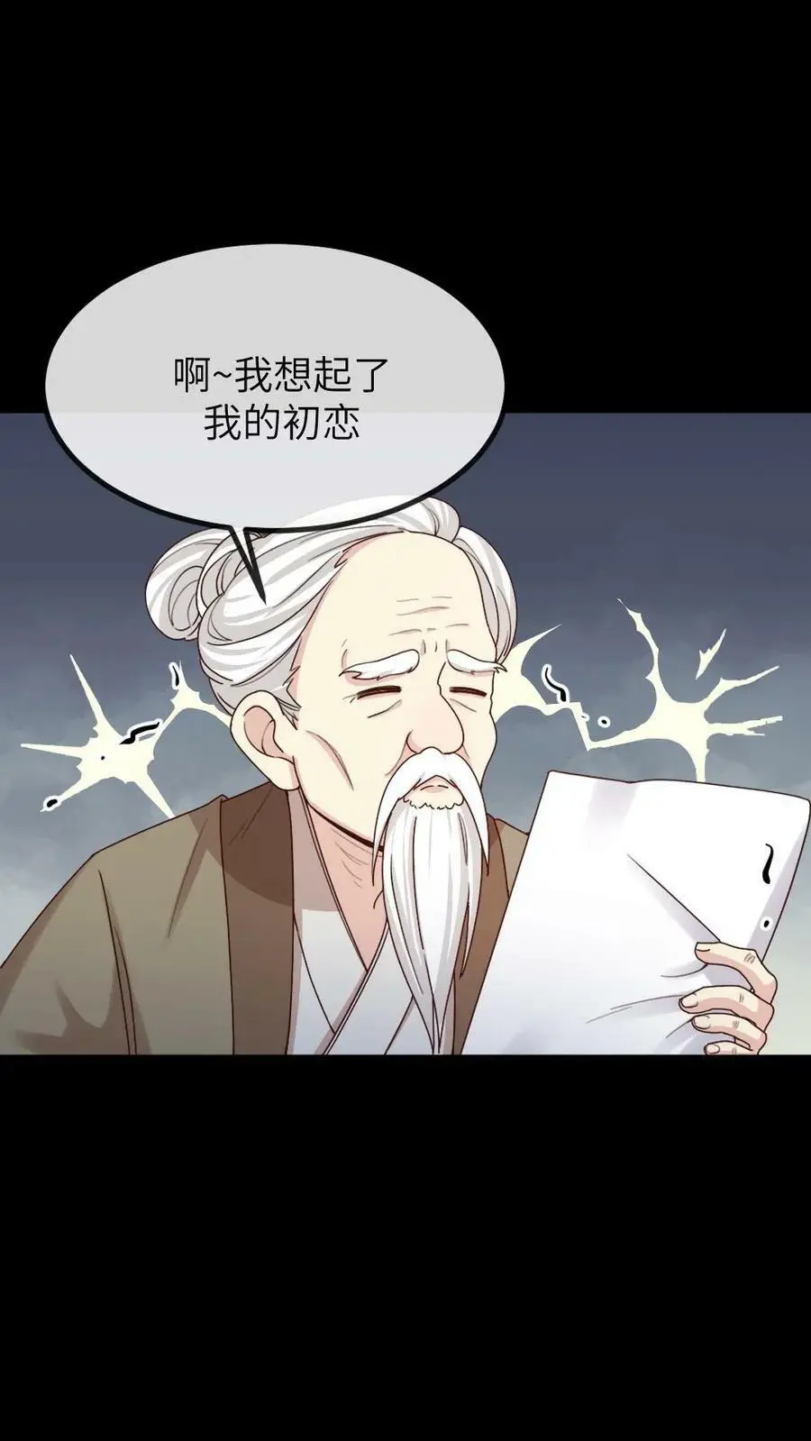 第99话 千金难买心头好 第18页