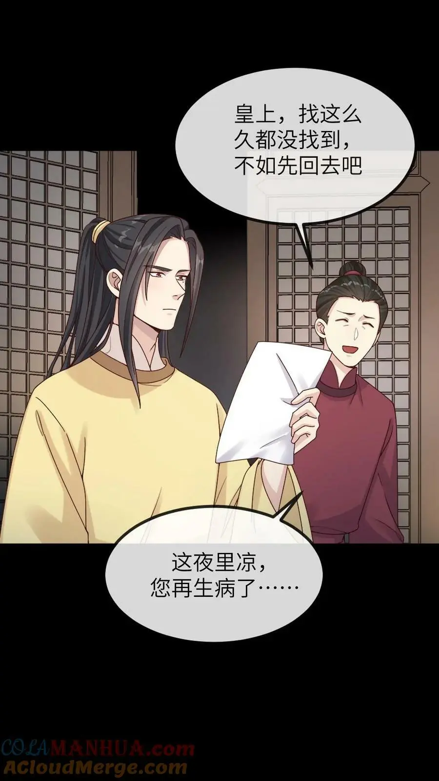 第99话 千金难买心头好 第19页