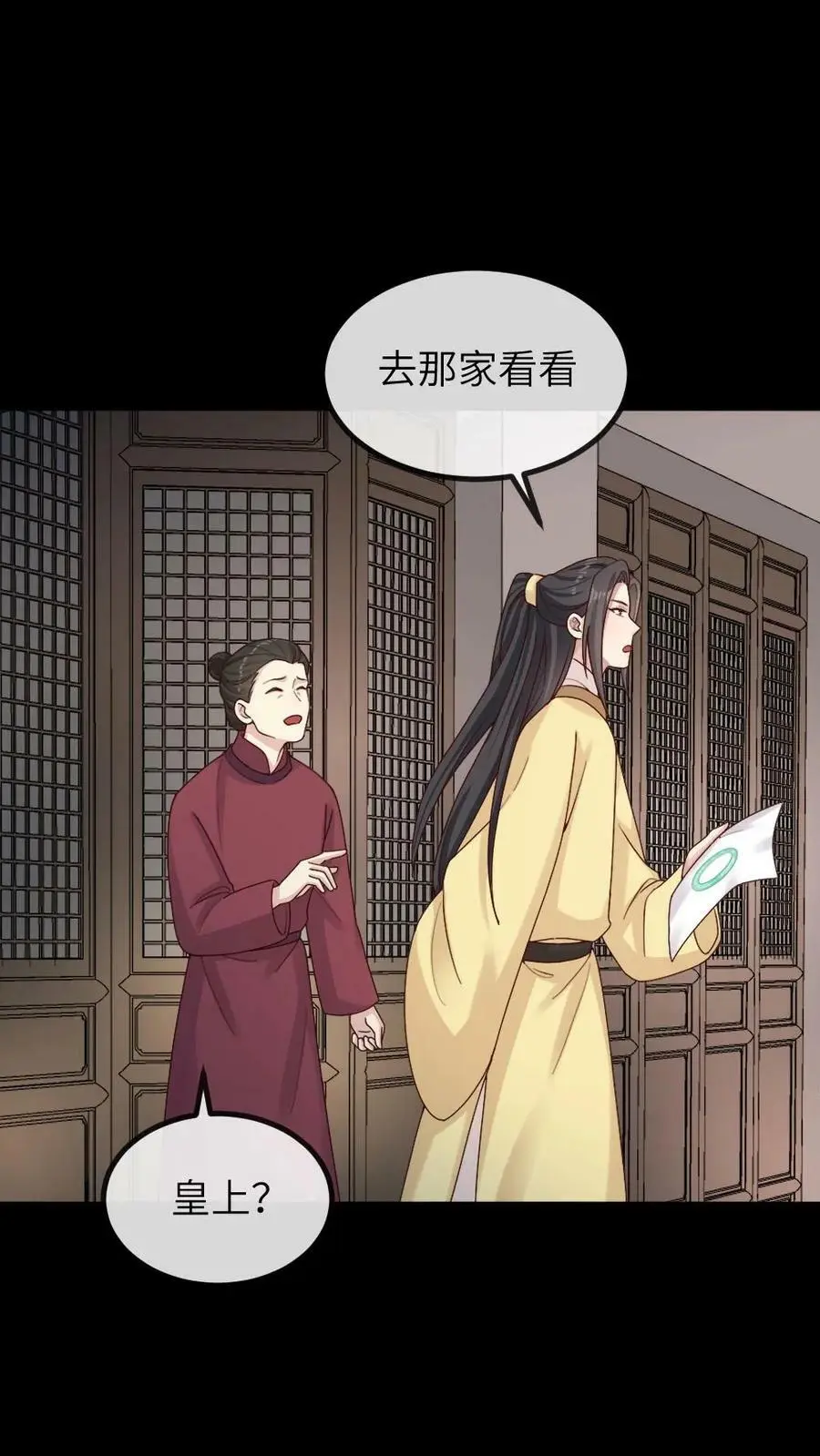 第99话 千金难买心头好 第20页
