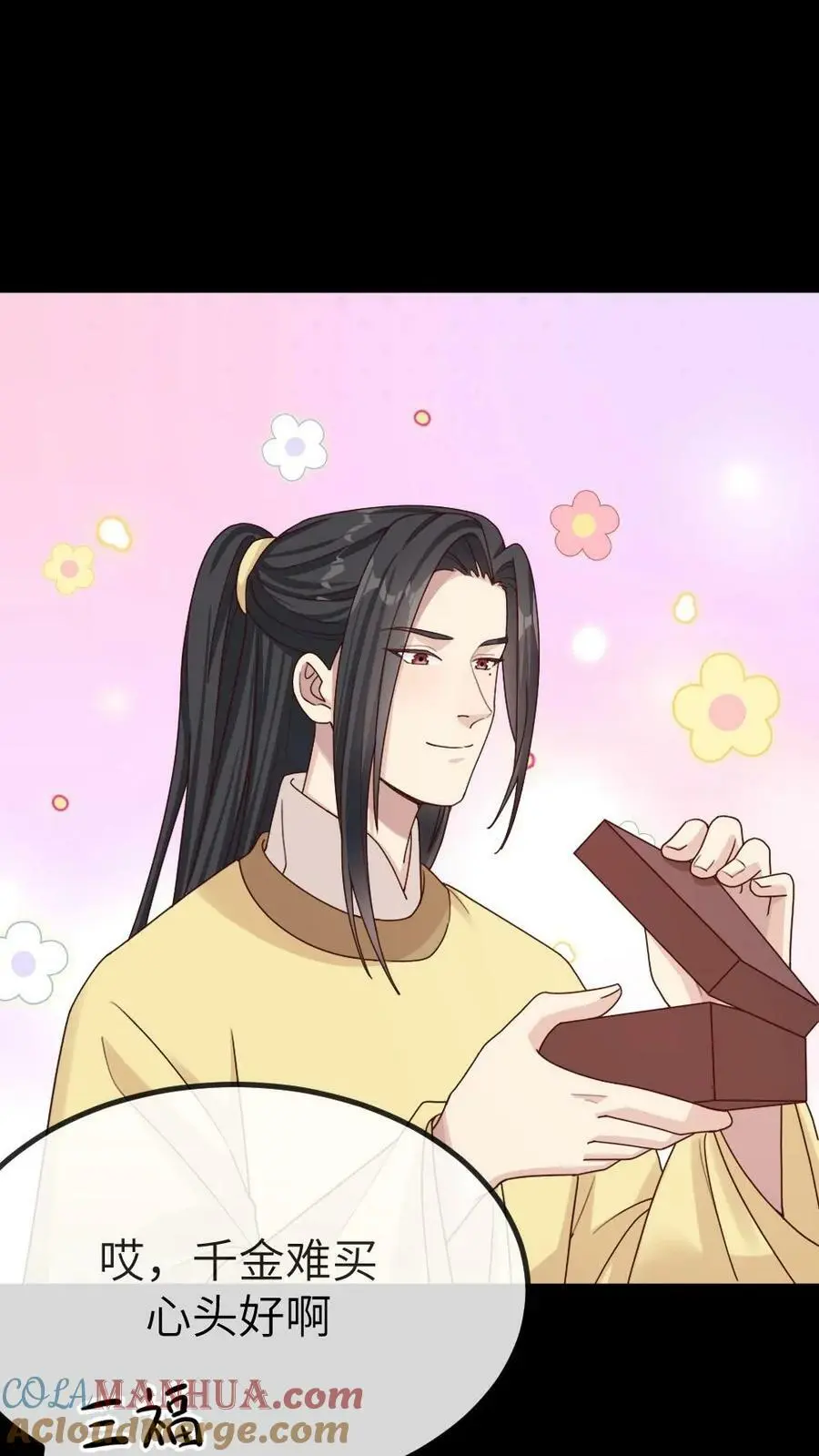 第99话 千金难买心头好 第27页