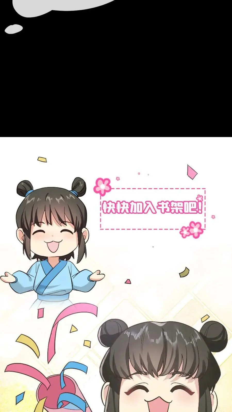 第99话 千金难买心头好 第28页