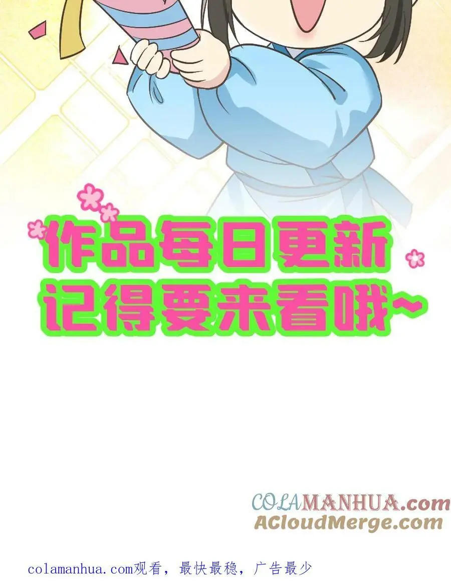 第99话 千金难买心头好 第29页