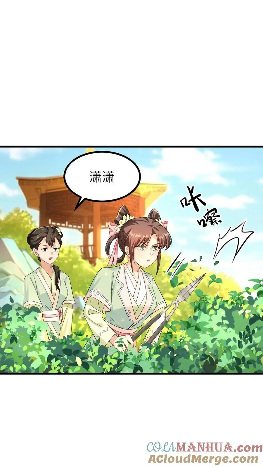 第98话 我看你还能得意到几时！ 第3页