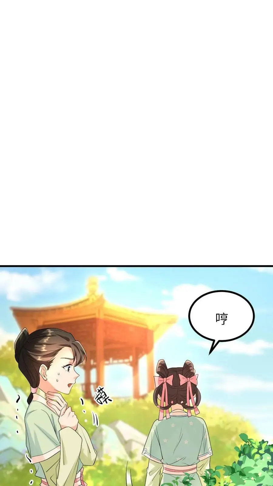 第98话 我看你还能得意到几时！ 第10页