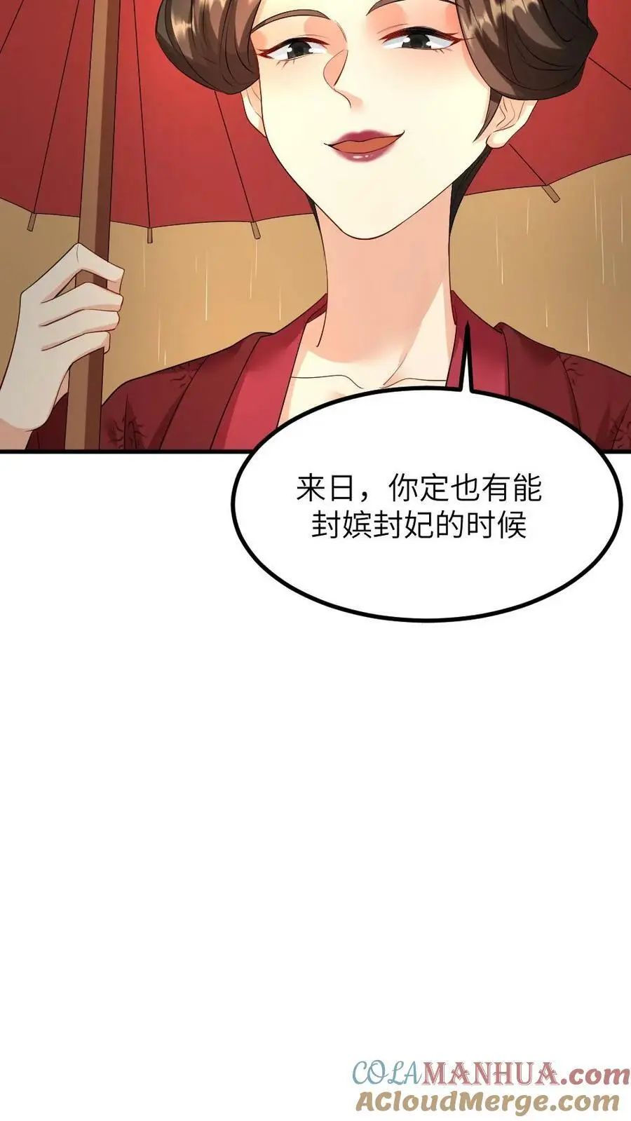 第98话 我看你还能得意到几时！ 第15页