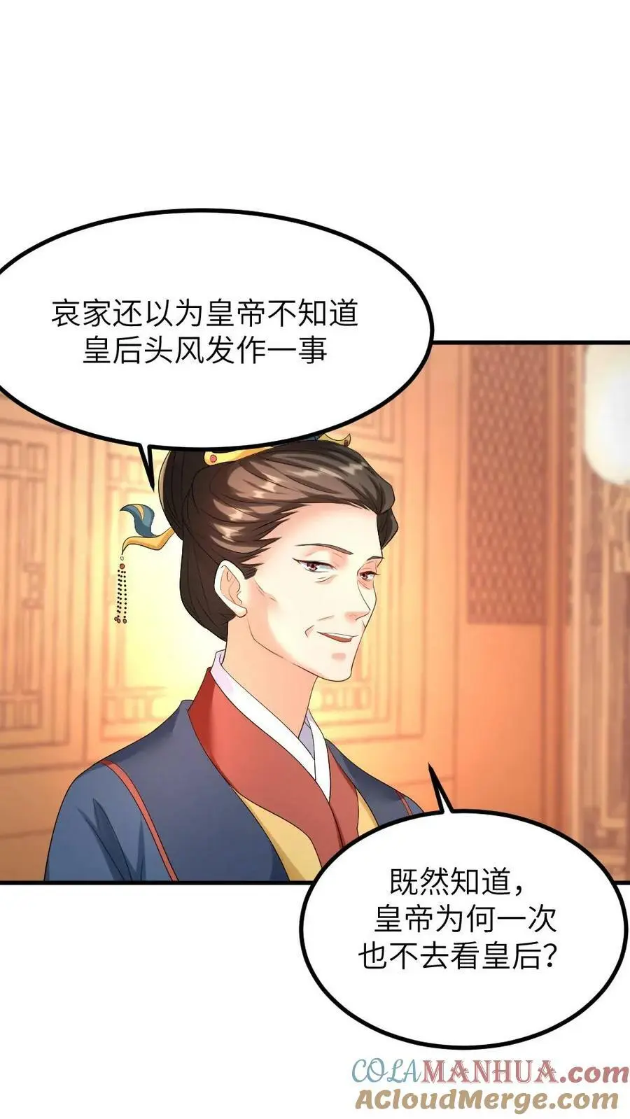 第98话 我看你还能得意到几时！ 第19页