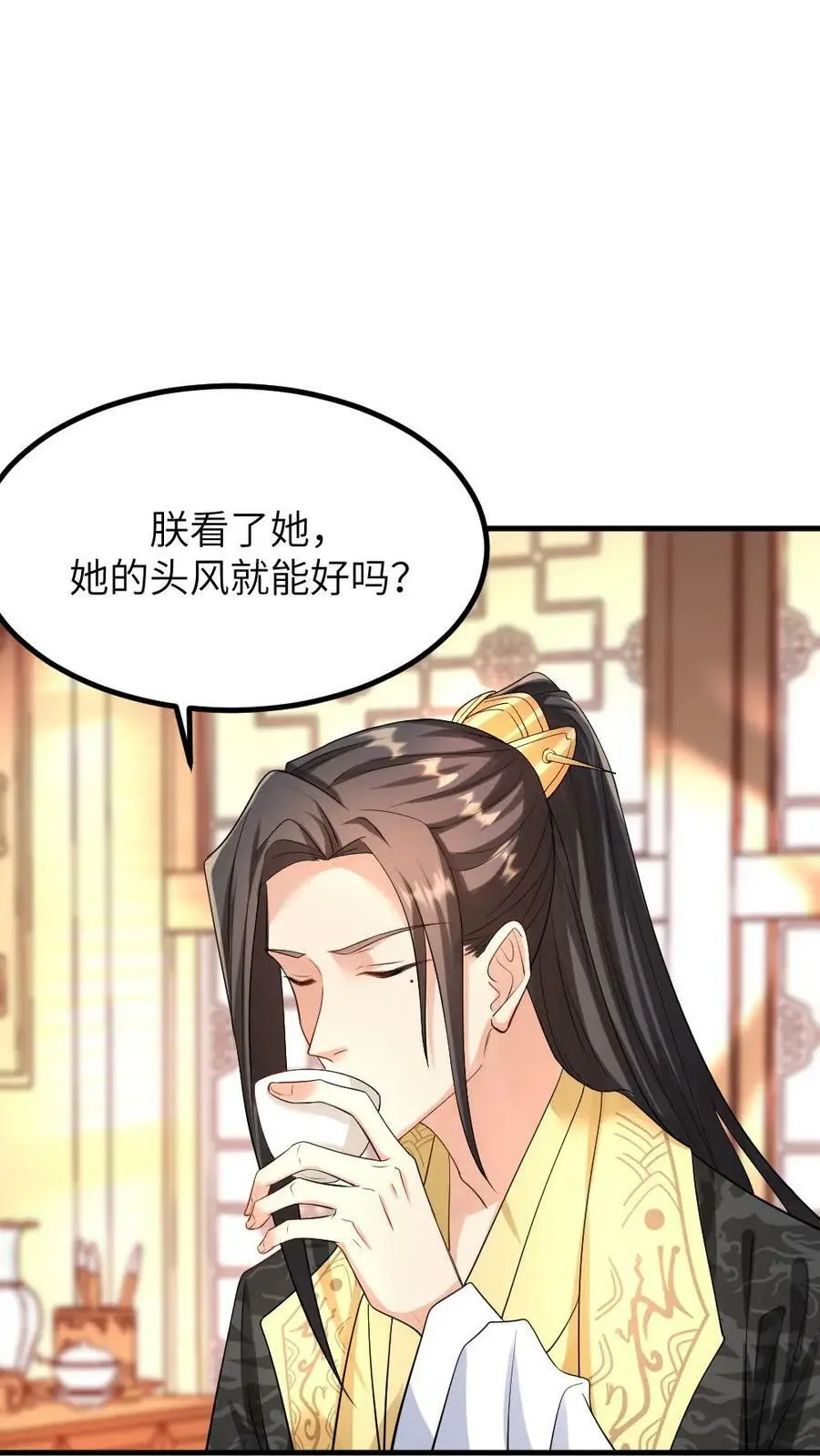 第98话 我看你还能得意到几时！ 第20页
