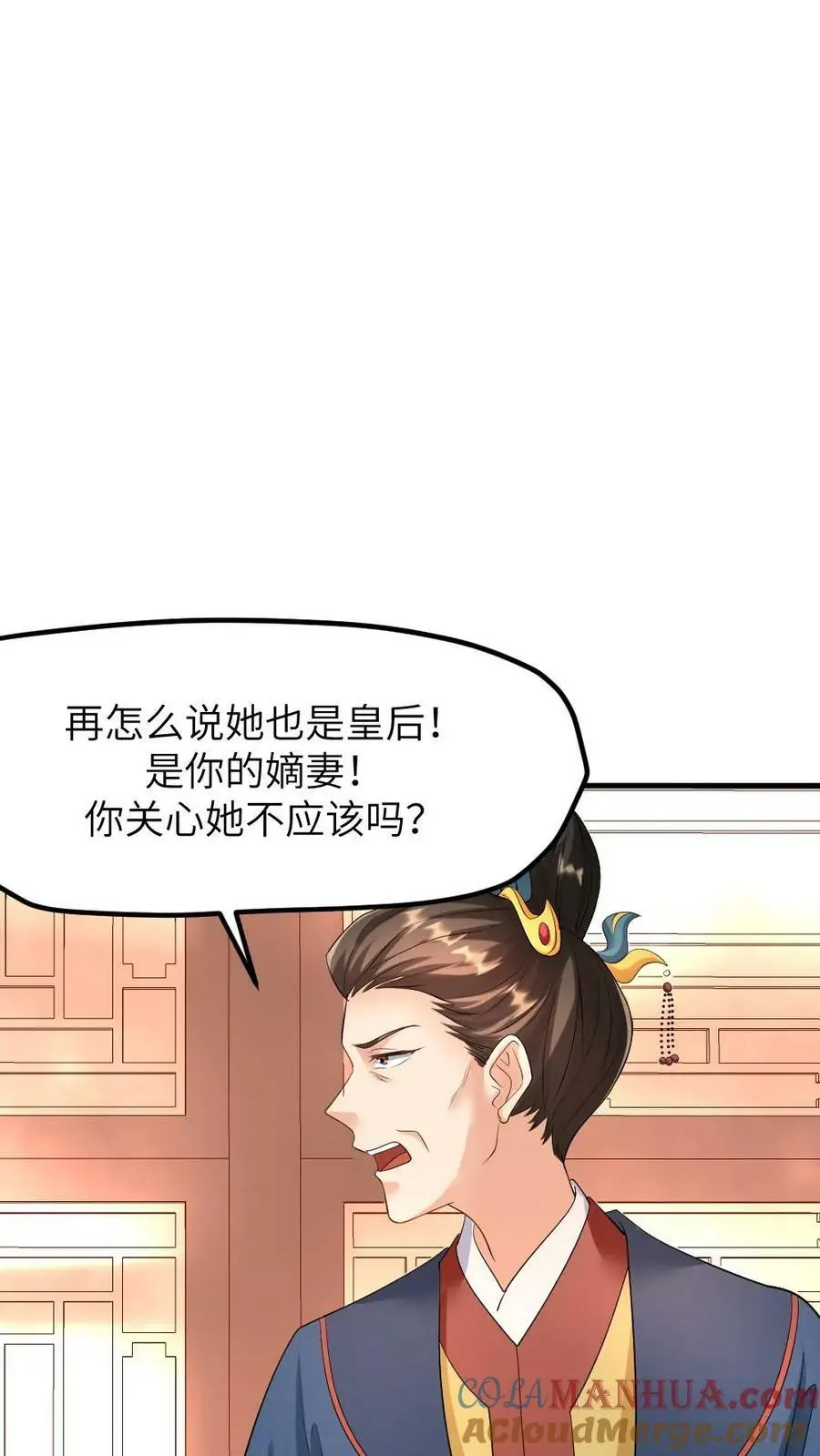 第98话 我看你还能得意到几时！ 第21页