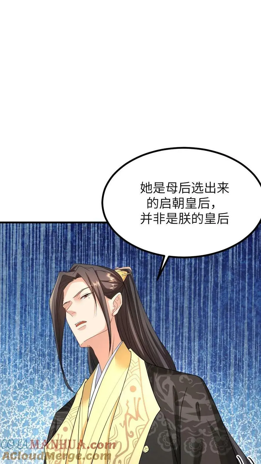 第98话 我看你还能得意到几时！ 第23页