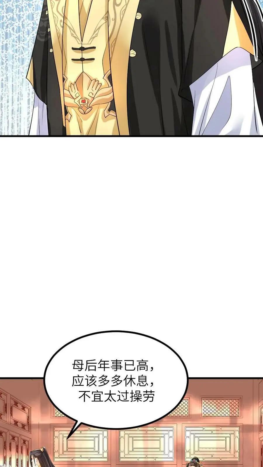 第98话 我看你还能得意到几时！ 第24页