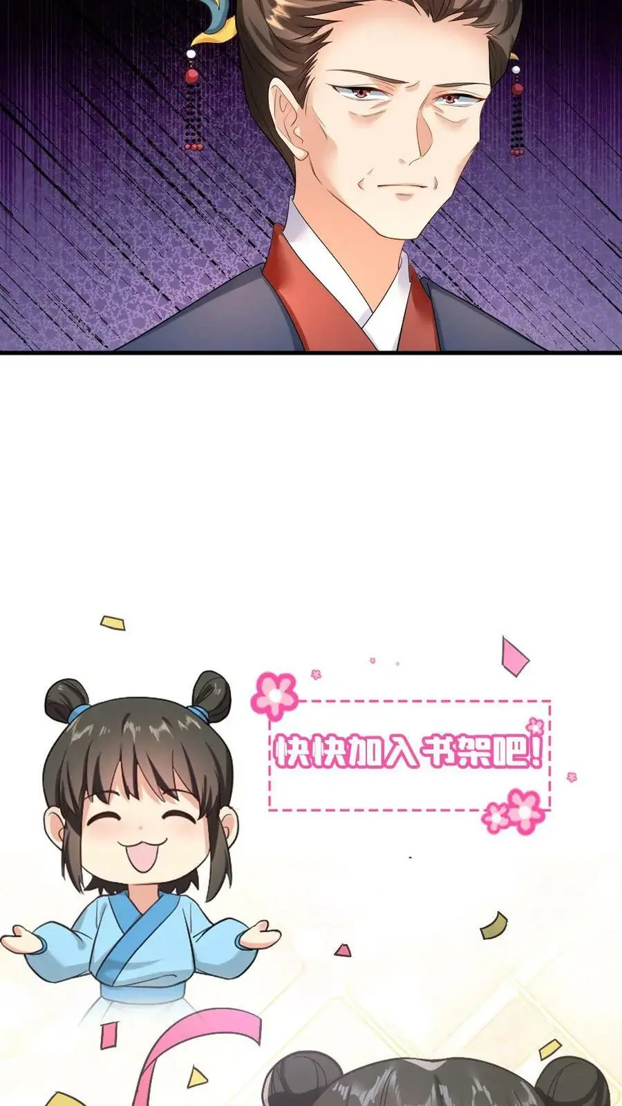 第98话 我看你还能得意到几时！ 第26页