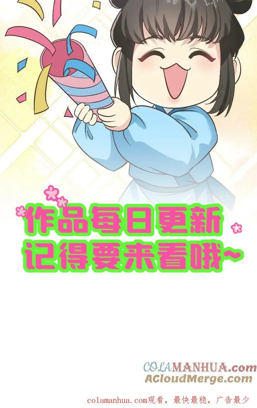 第98话 我看你还能得意到几时！ 第27页
