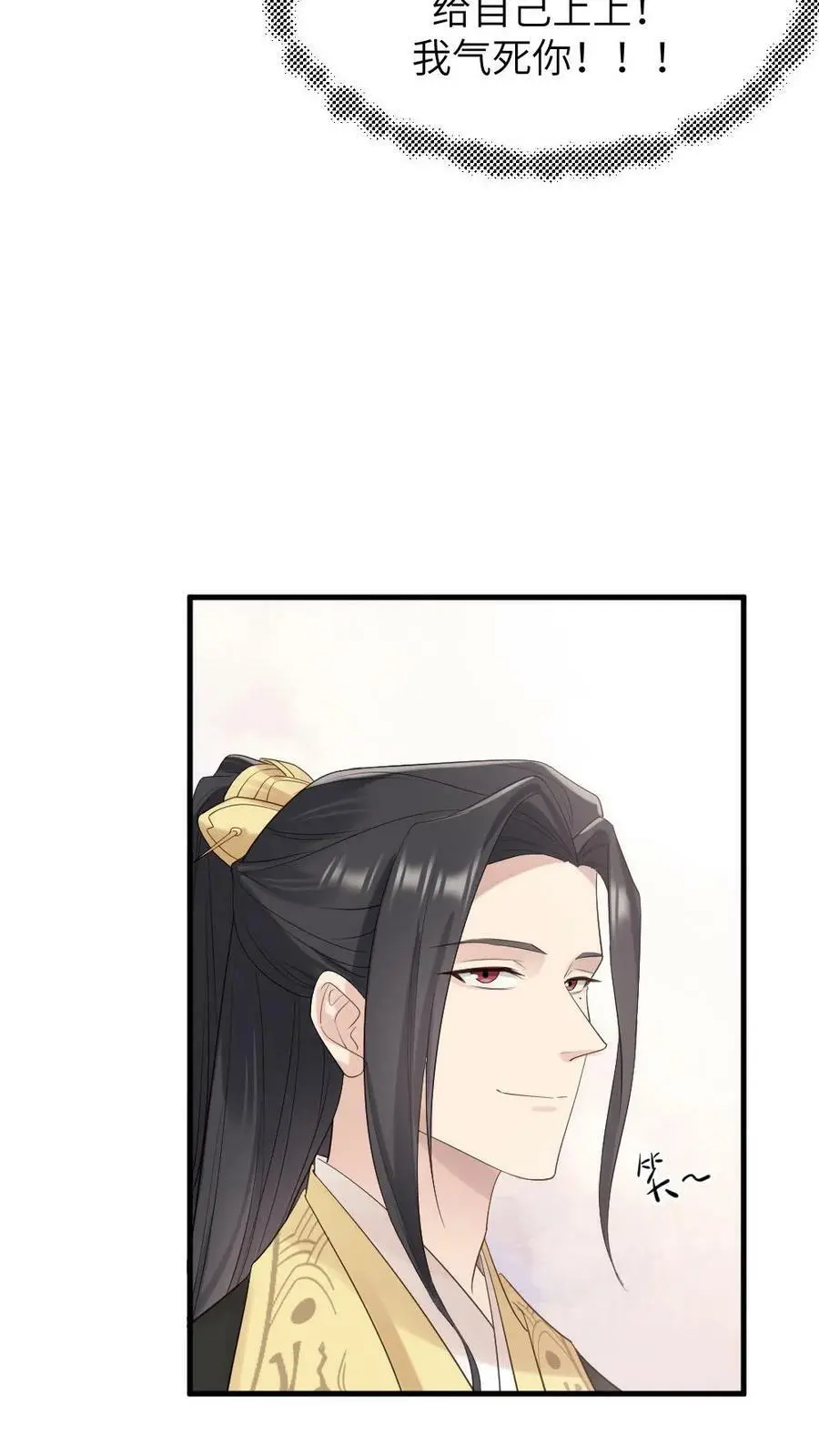 第97话 暴君为什么关心我_ 第14页