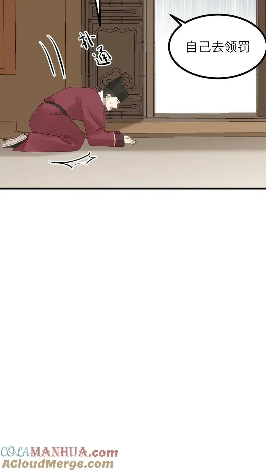 第97话 暴君为什么关心我_ 第17页