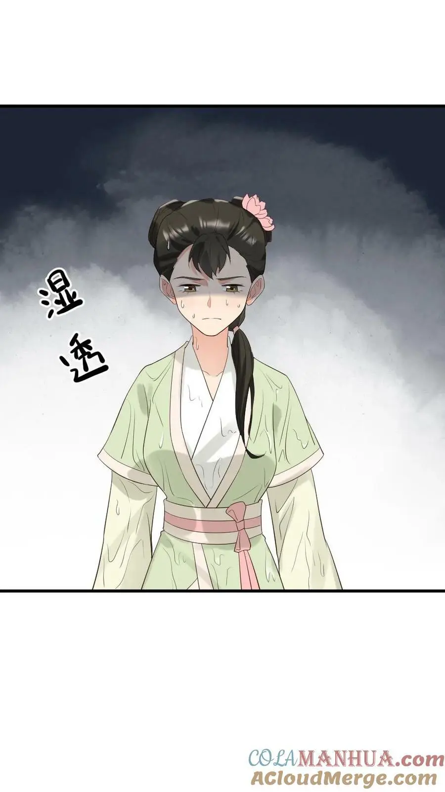 第97话 暴君为什么关心我_ 第19页
