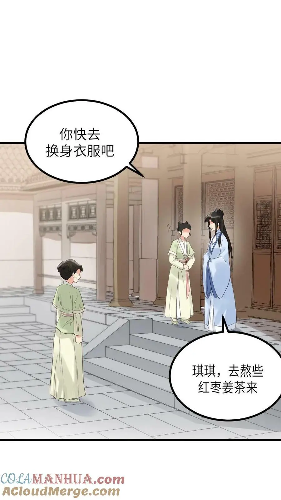 第97话 暴君为什么关心我_ 第21页