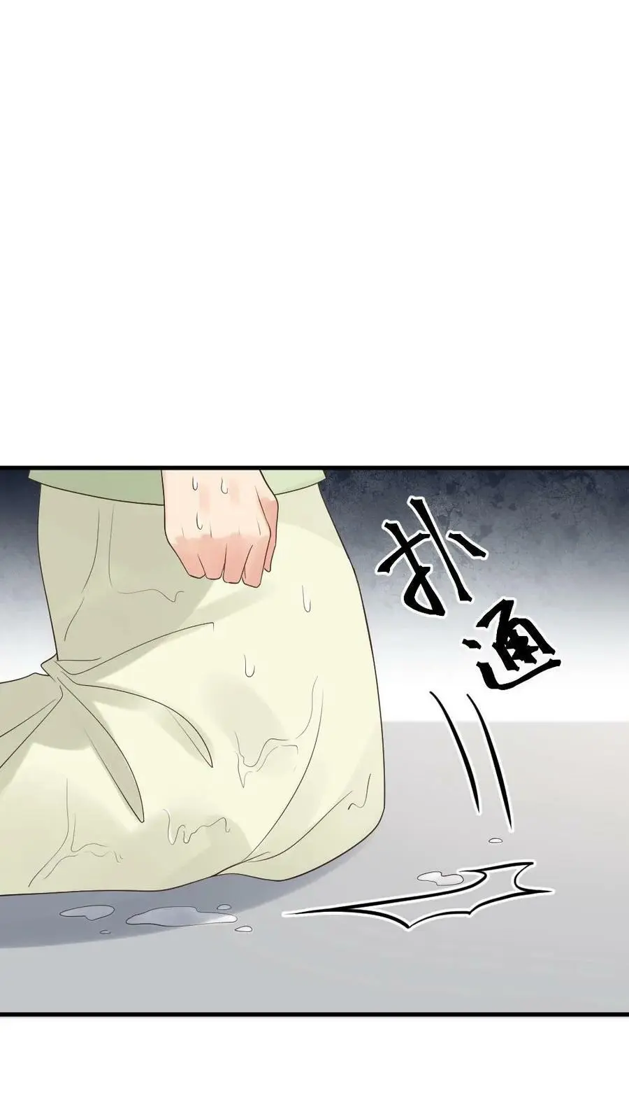 第97话 暴君为什么关心我_ 第22页