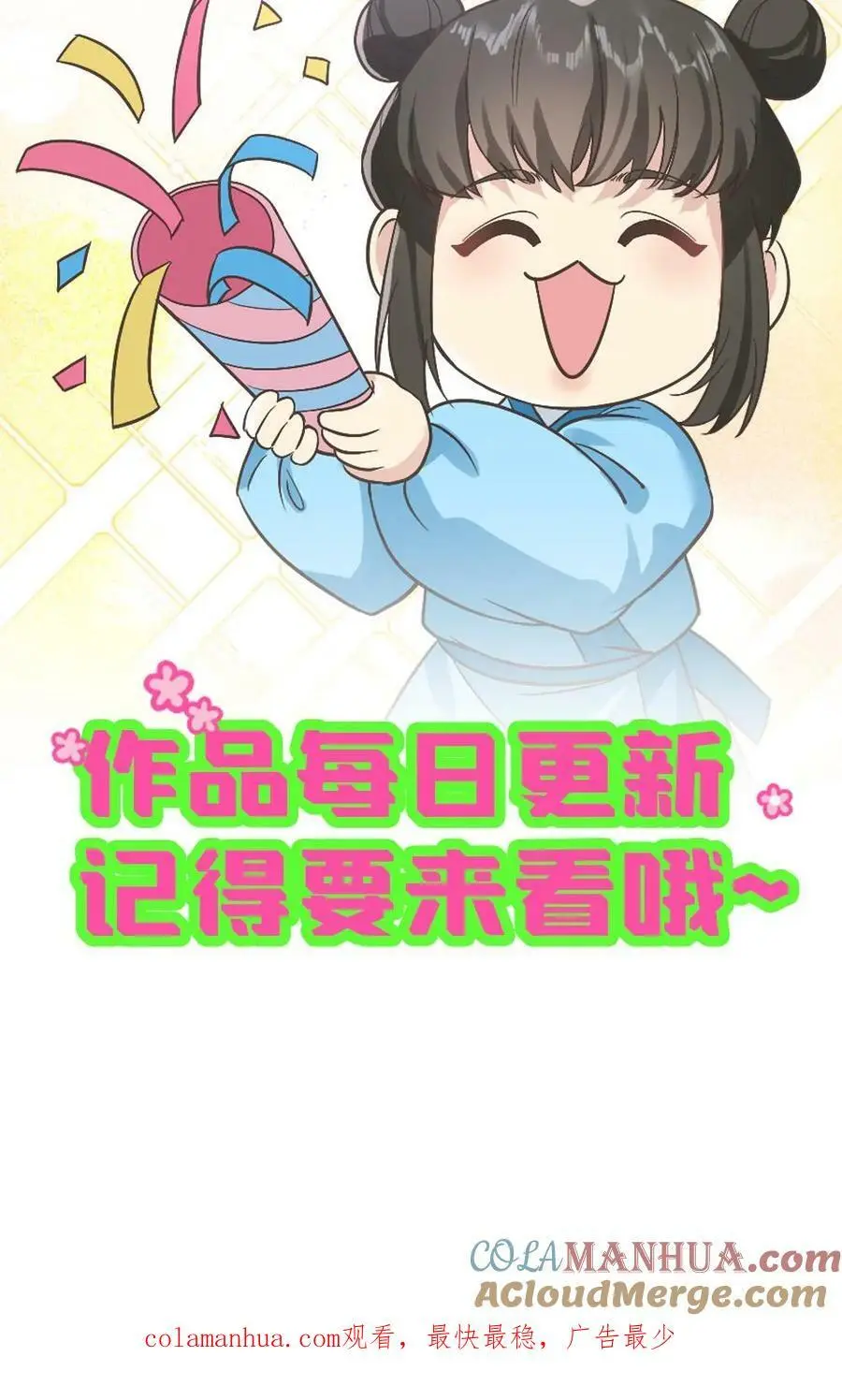 第97话 暴君为什么关心我_ 第31页