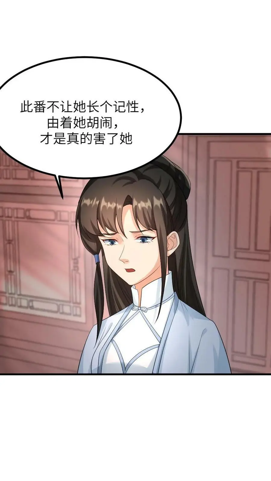 第96话 三福公公喜欢潇潇 第4页