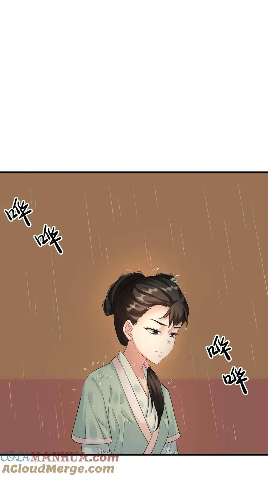 第96话 三福公公喜欢潇潇 第5页