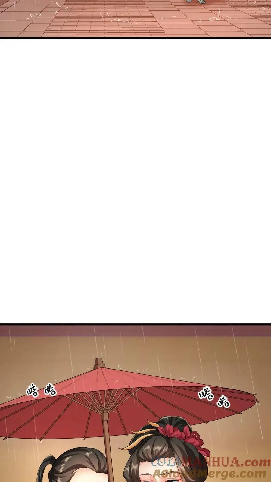 第96话 三福公公喜欢潇潇 第7页
