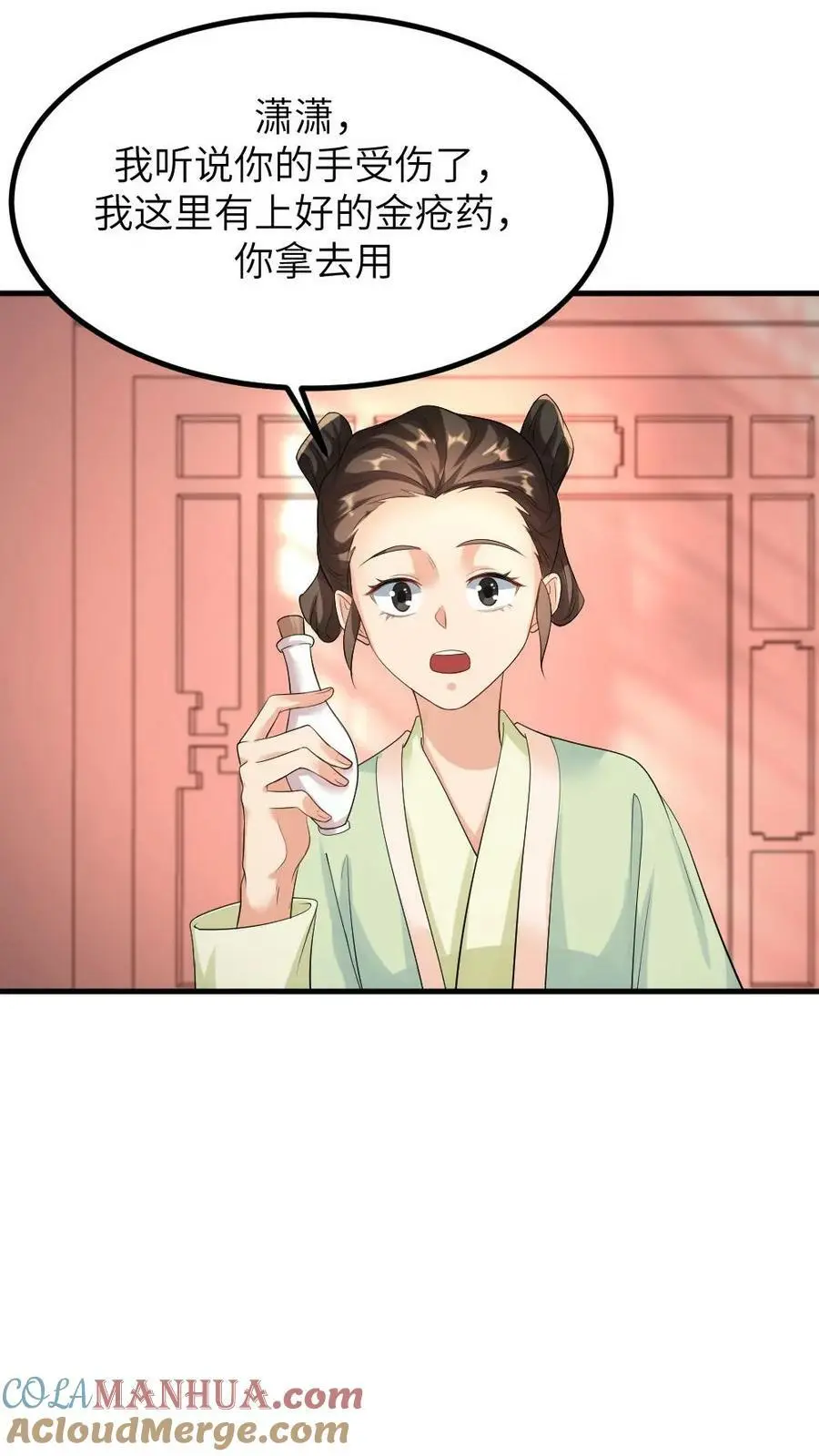第96话 三福公公喜欢潇潇 第9页