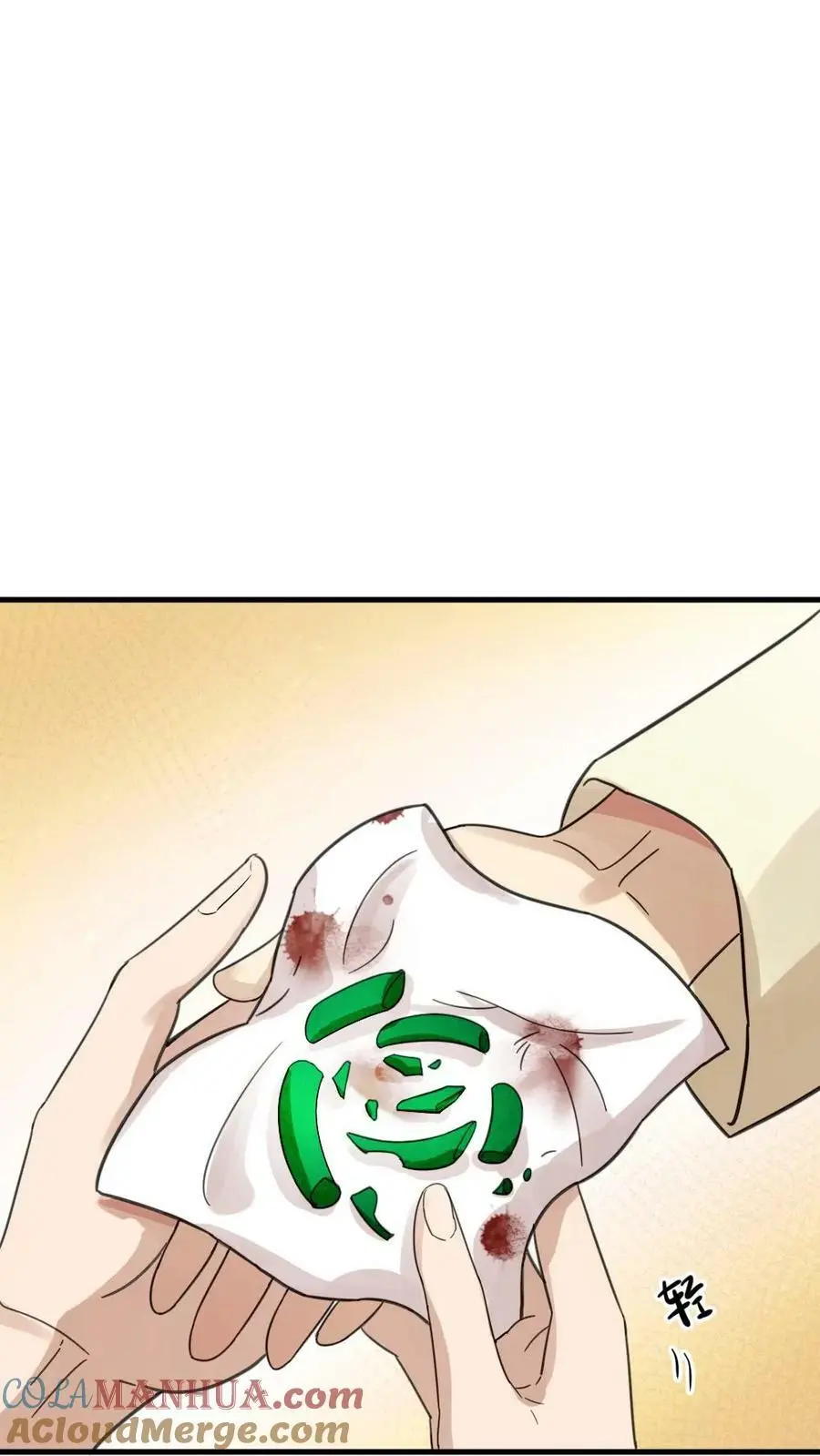 第95话 总有一天，我要你加倍奉还 第3页