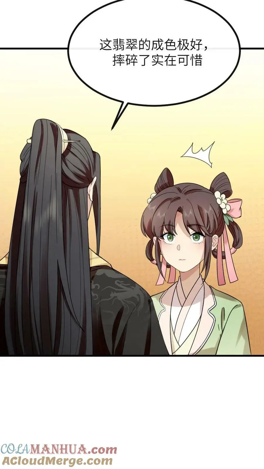 第95话 总有一天，我要你加倍奉还 第7页