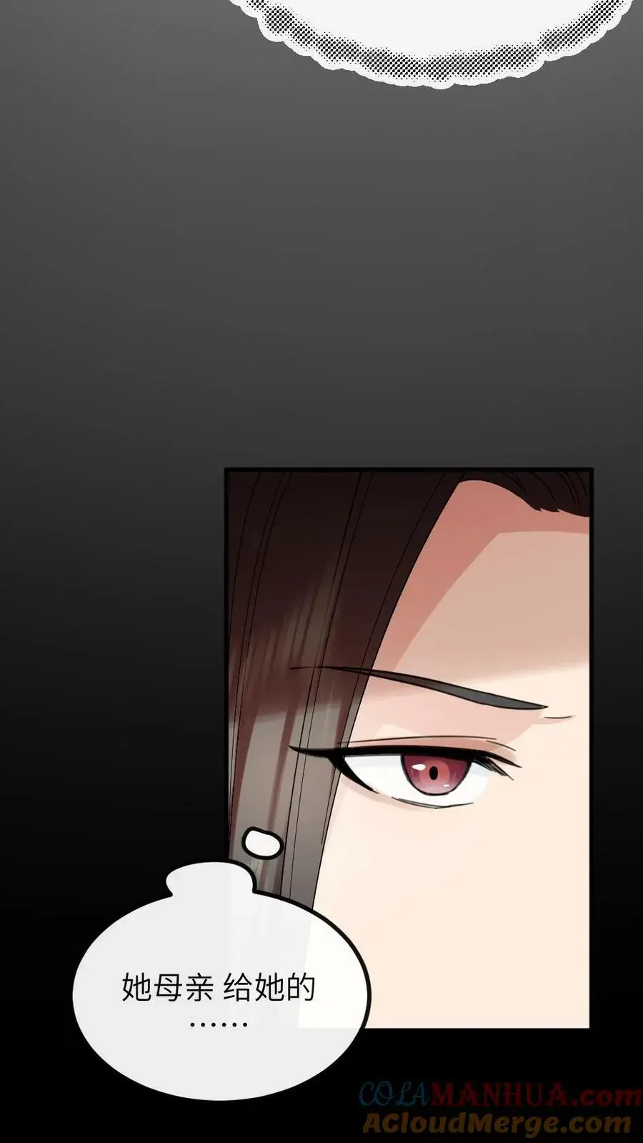 第95话 总有一天，我要你加倍奉还 第9页
