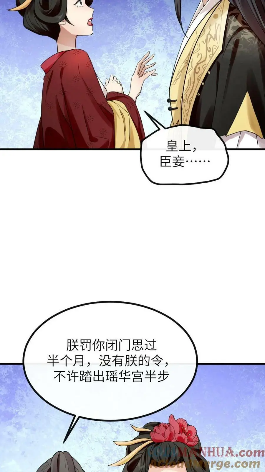 第95话 总有一天，我要你加倍奉还 第13页