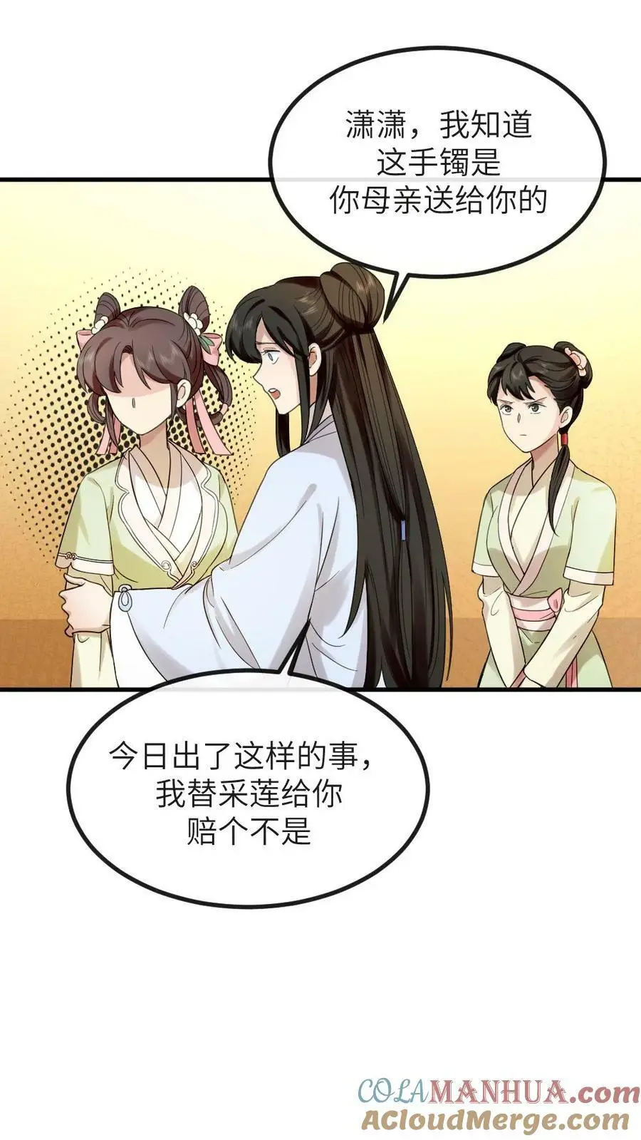 第95话 总有一天，我要你加倍奉还 第19页