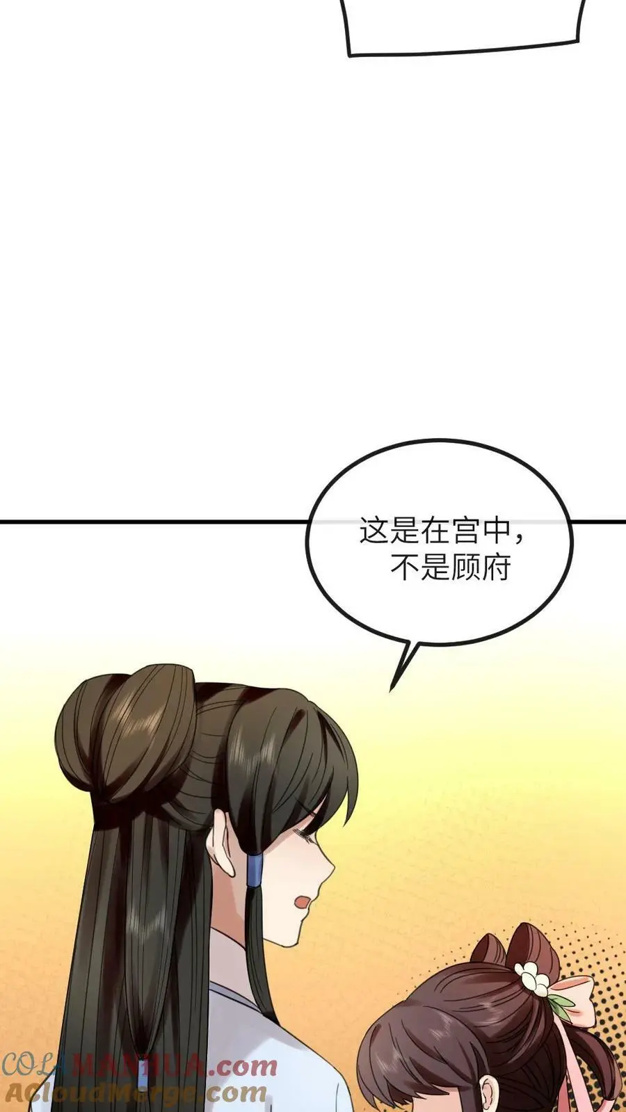 第95话 总有一天，我要你加倍奉还 第23页