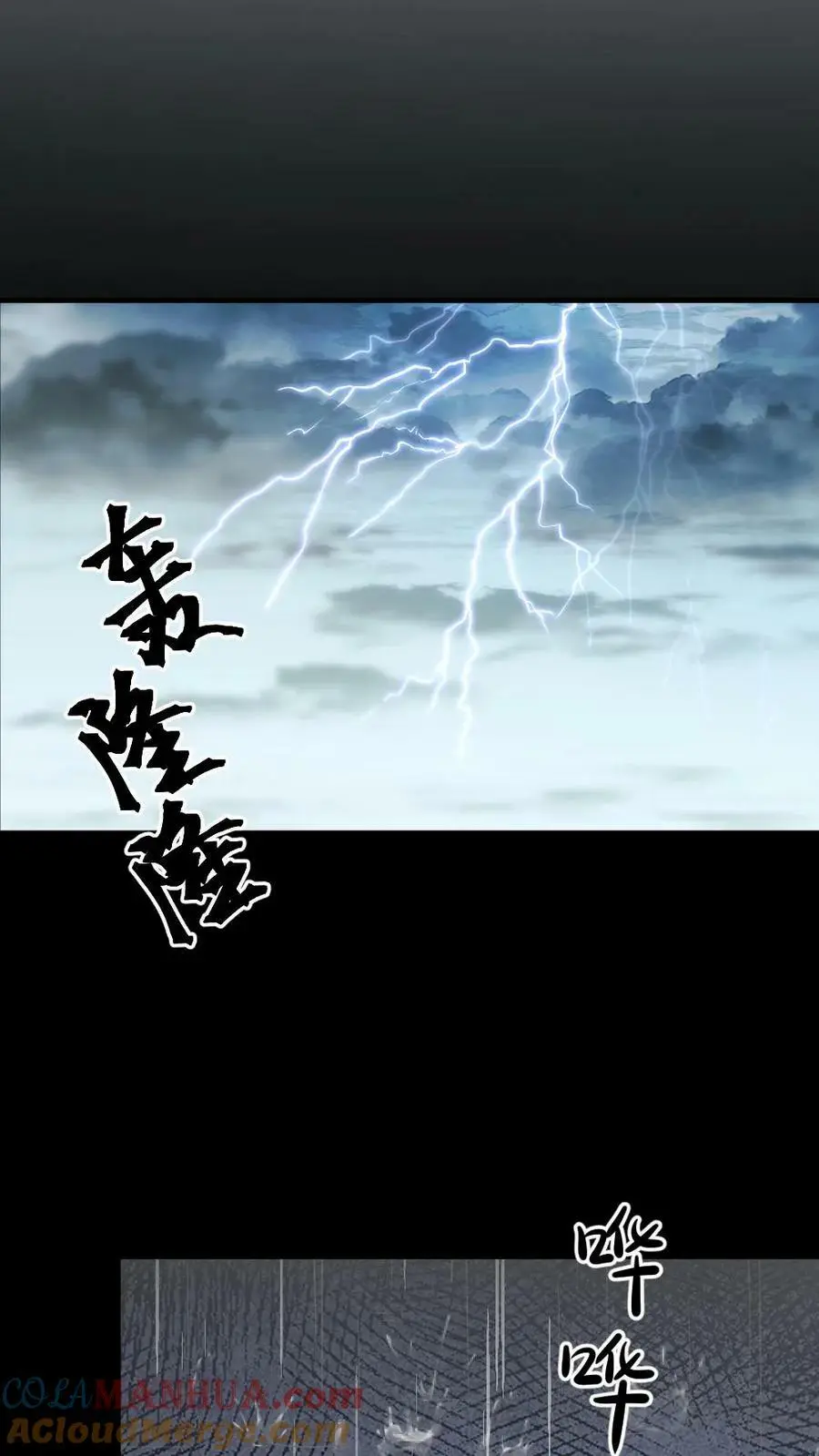 第95话 总有一天，我要你加倍奉还 第27页