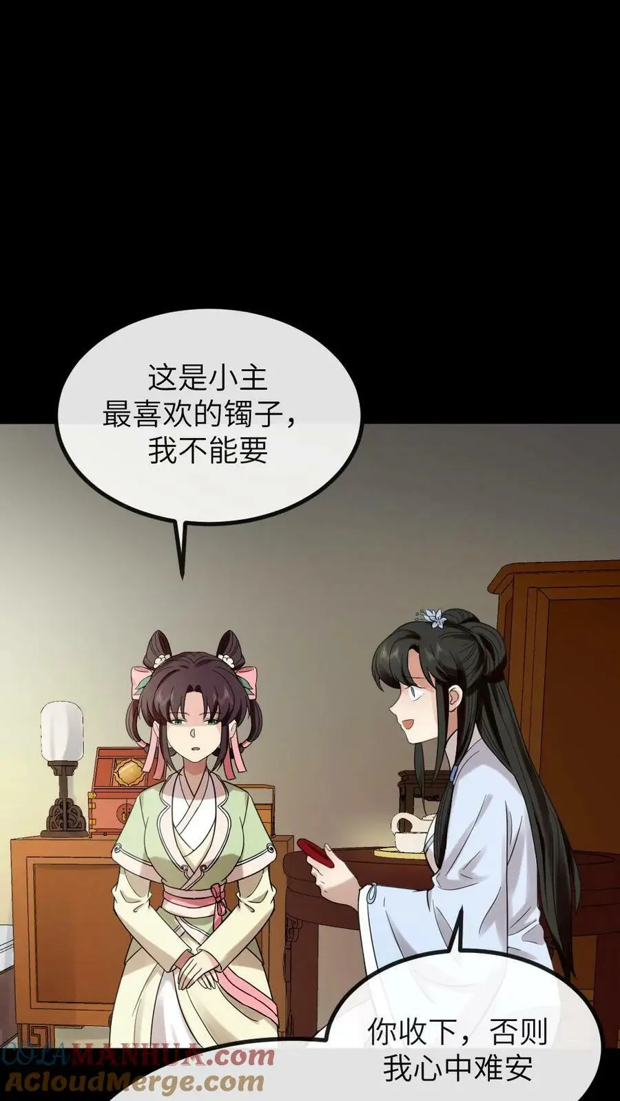 第95话 总有一天，我要你加倍奉还 第29页
