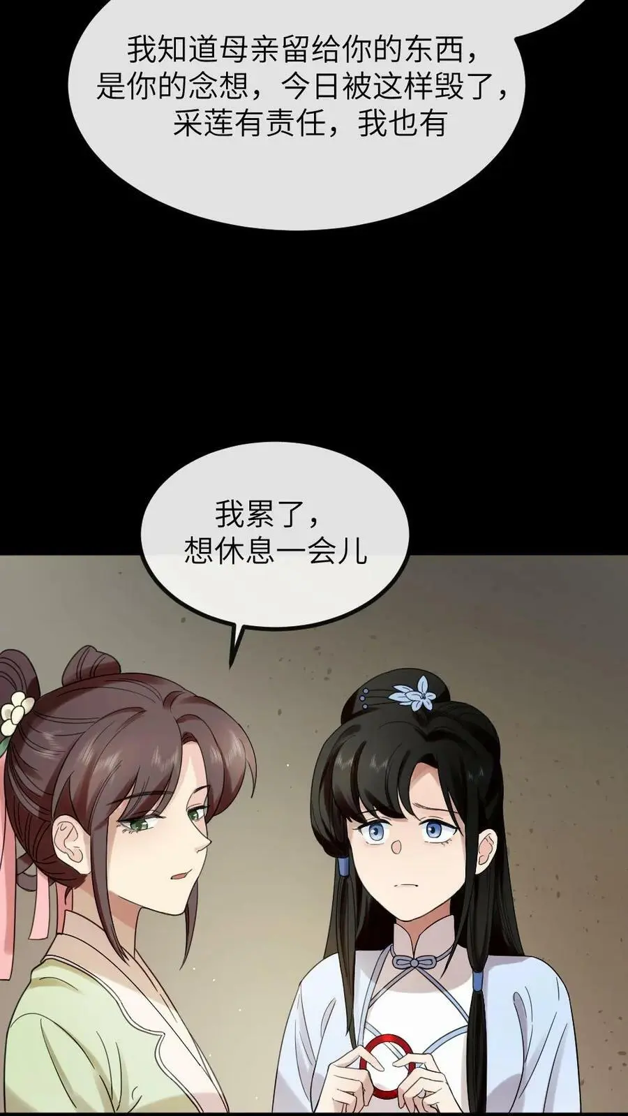 第95话 总有一天，我要你加倍奉还 第30页