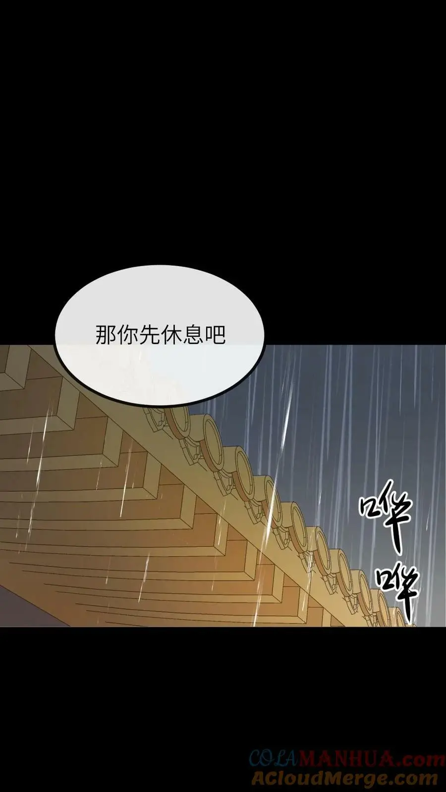 第95话 总有一天，我要你加倍奉还 第31页