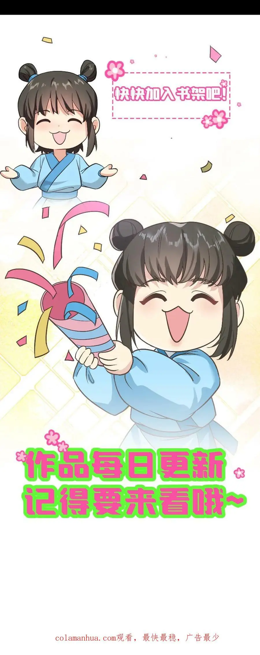 第95话 总有一天，我要你加倍奉还 第34页