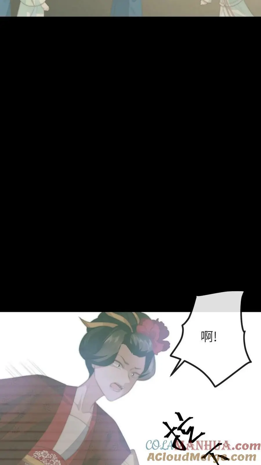 第94话 有朕在，谁敢动她！ 第5页