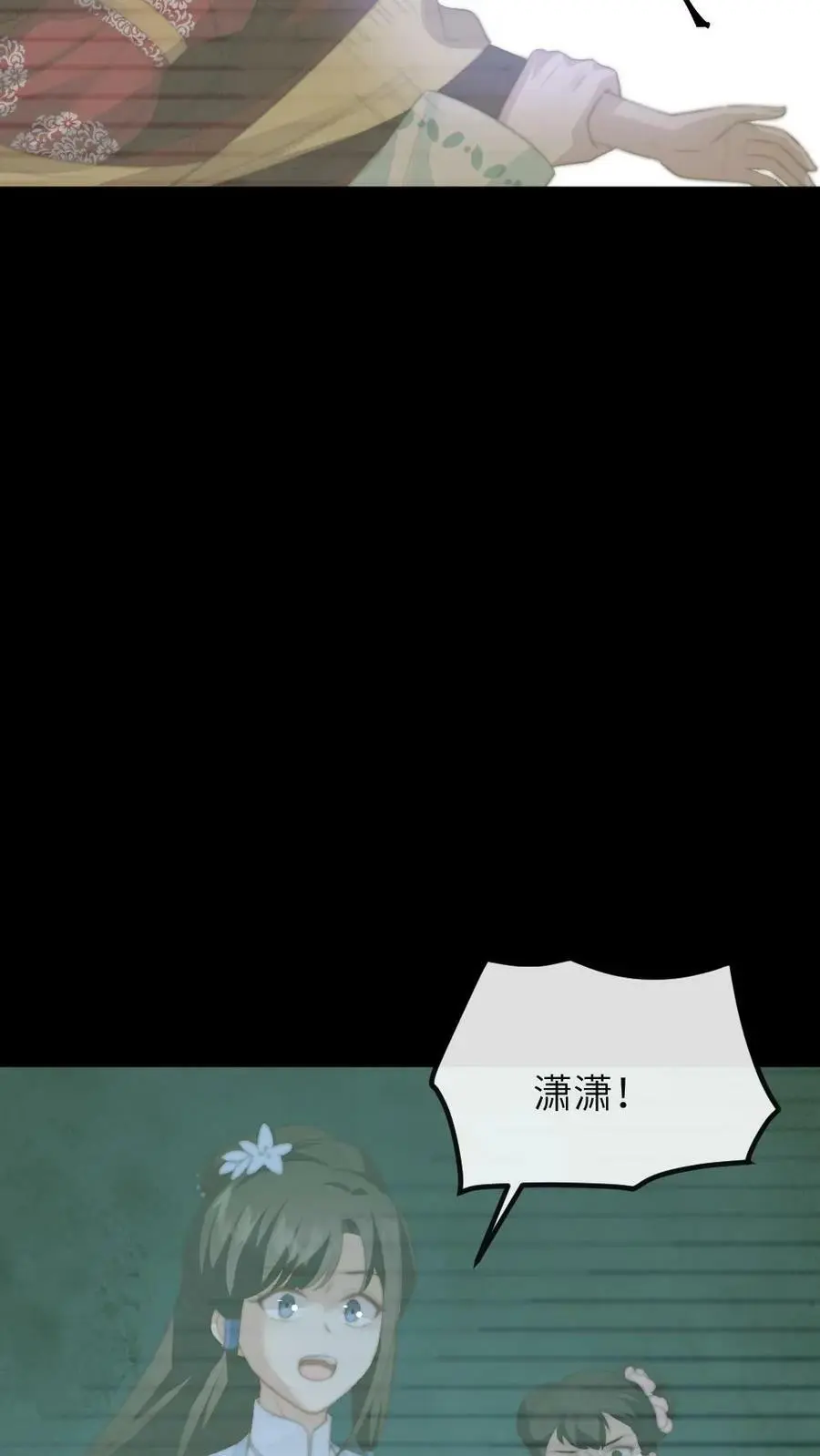 第94话 有朕在，谁敢动她！ 第6页